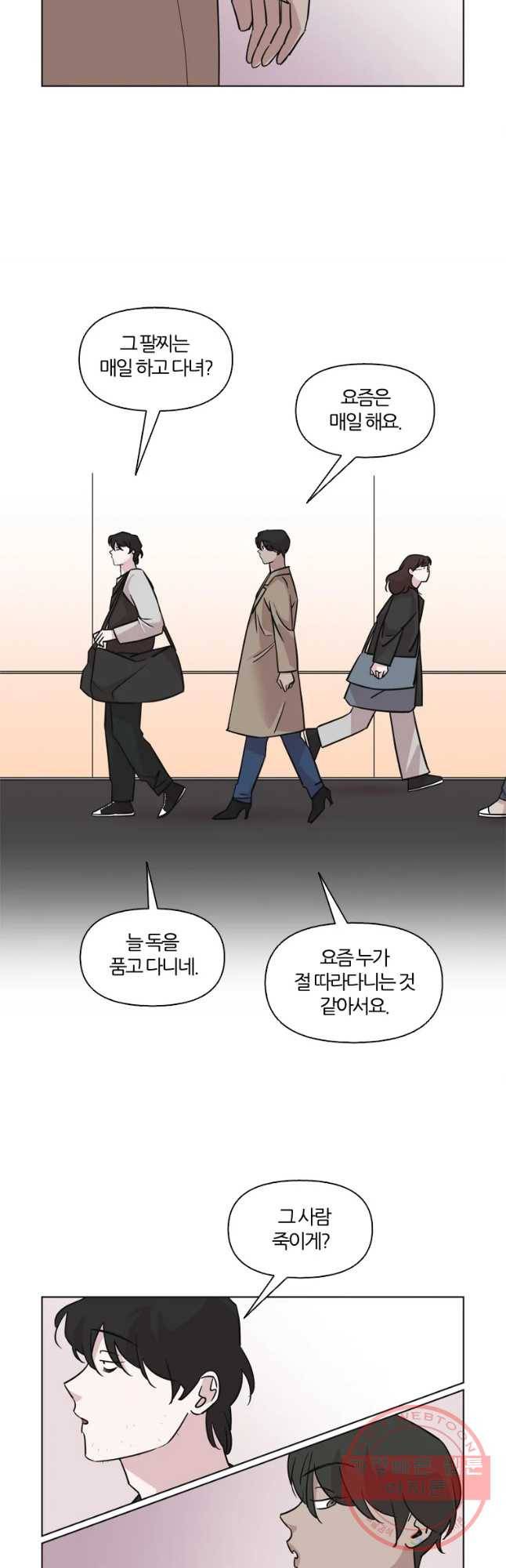 유부녀 킬러 유부녀 킬러 시즌2 현장근무(1) 20