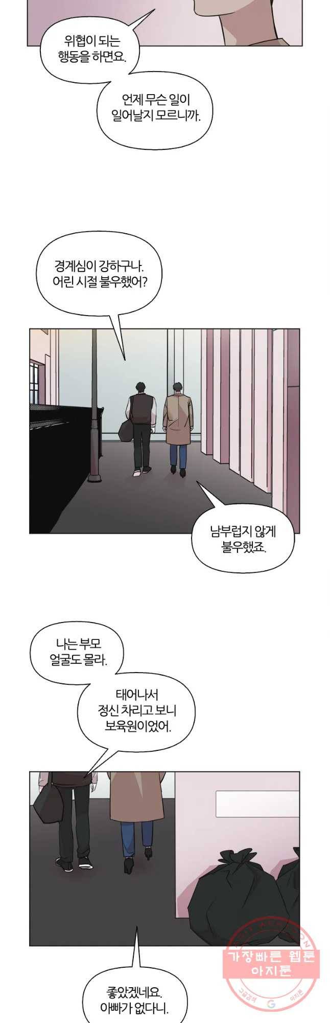 유부녀 킬러 유부녀 킬러 시즌2 현장근무(1) 21