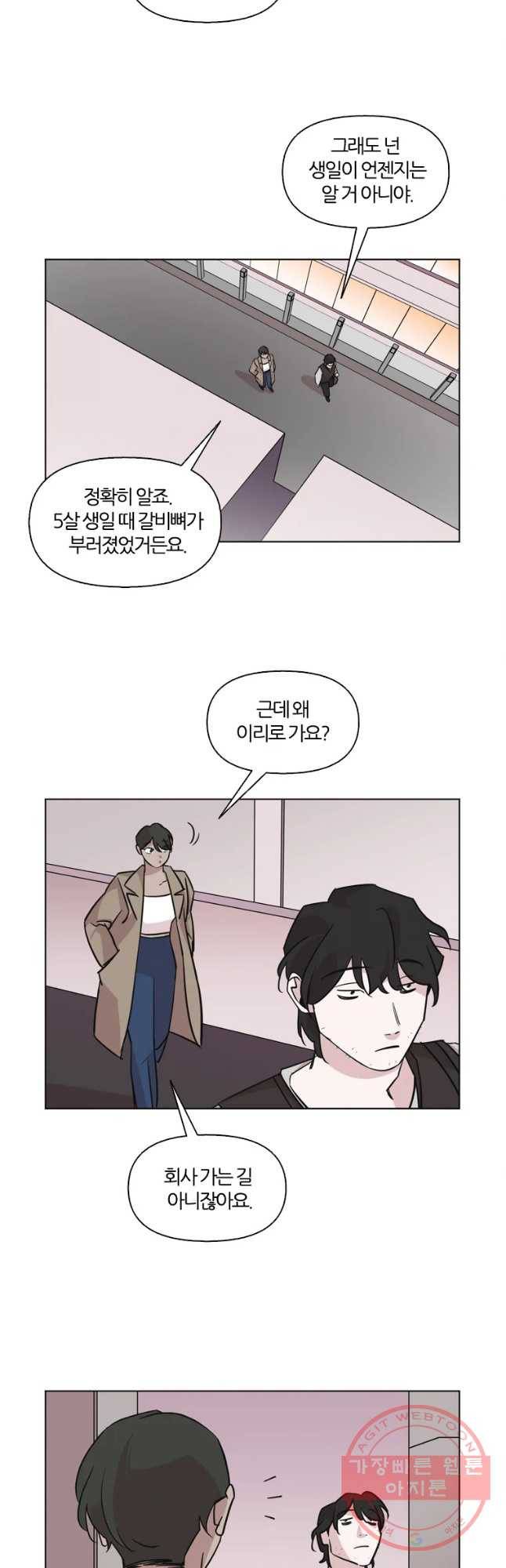 유부녀 킬러 유부녀 킬러 시즌2 현장근무(1) 22