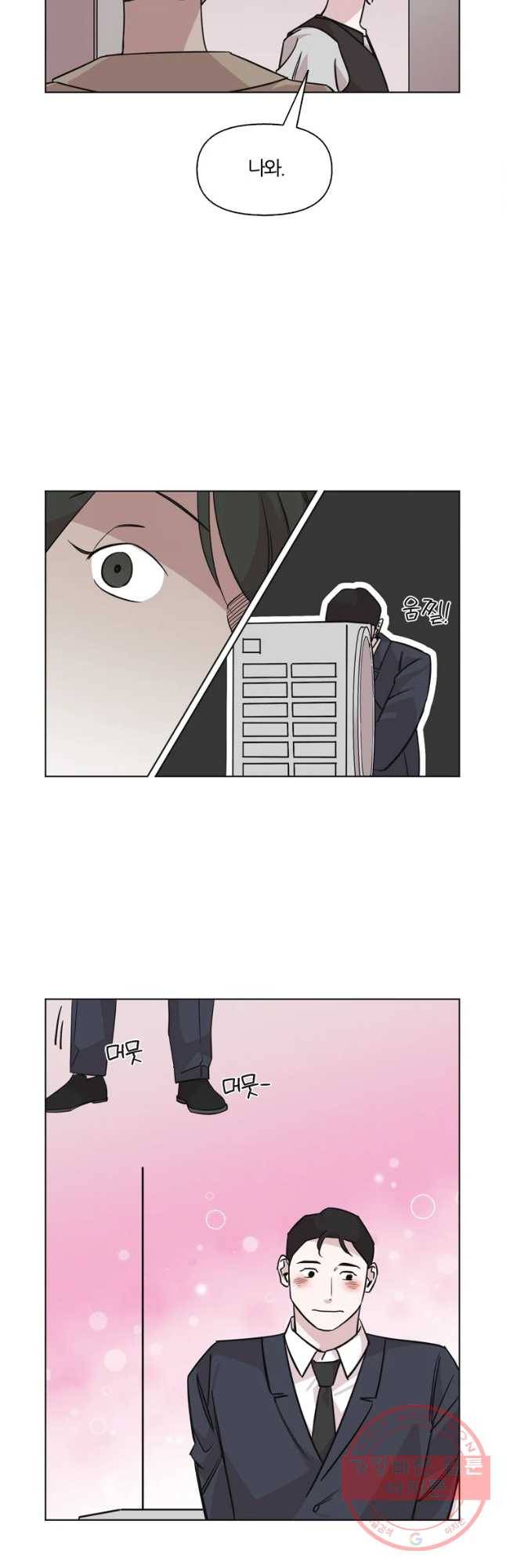 유부녀 킬러 유부녀 킬러 시즌2 현장근무(1) 23