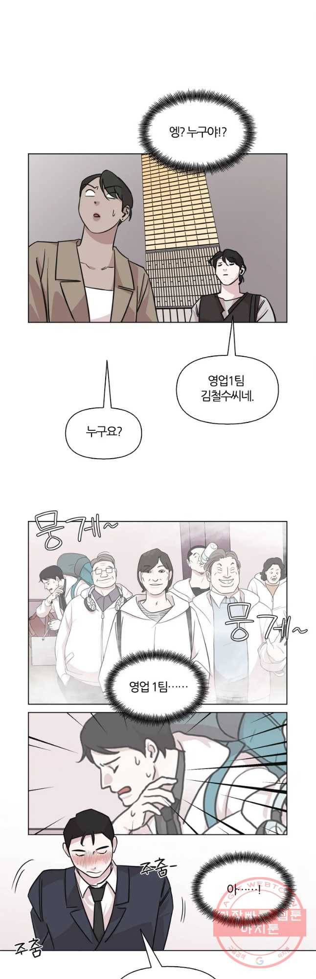 유부녀 킬러 유부녀 킬러 시즌2 현장근무(1) 24