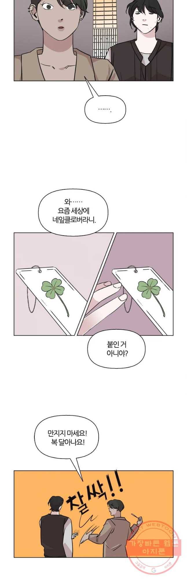 유부녀 킬러 유부녀 킬러 시즌2 현장근무(1) 27