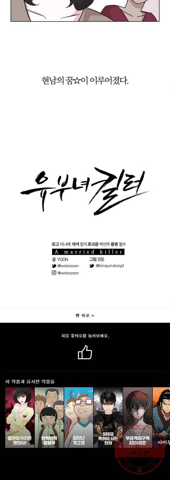 유부녀 킬러 유부녀 킬러 시즌2 현장근무(1) 31