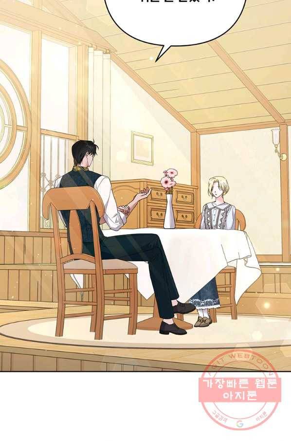 당신의 이해를 돕기 위하여 51화 2