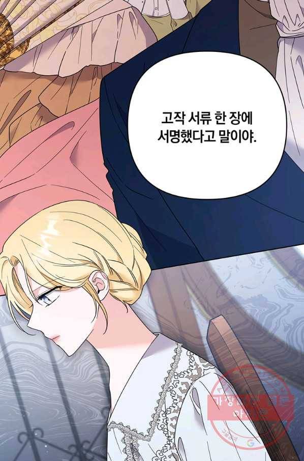 당신의 이해를 돕기 위하여 51화 4