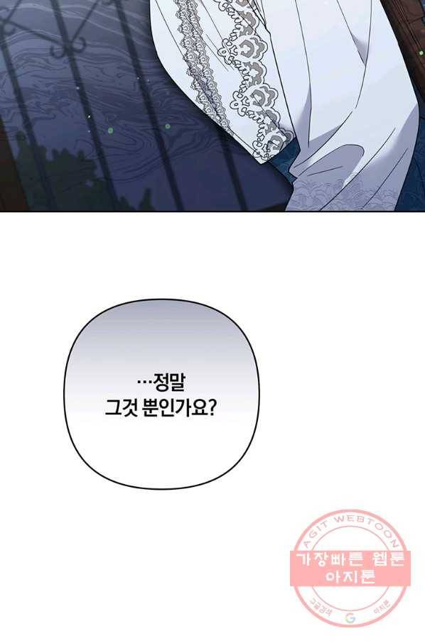 당신의 이해를 돕기 위하여 51화 5