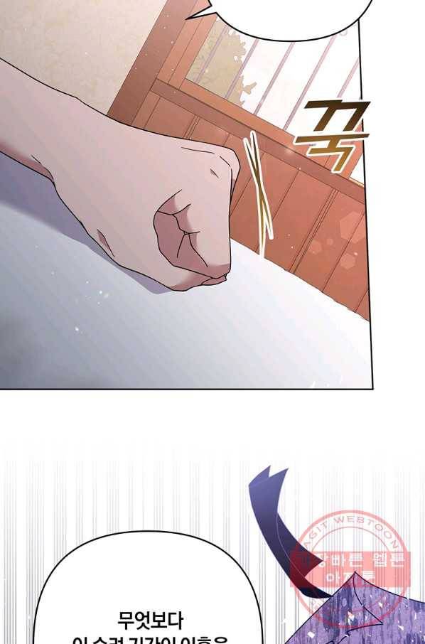 당신의 이해를 돕기 위하여 51화 10