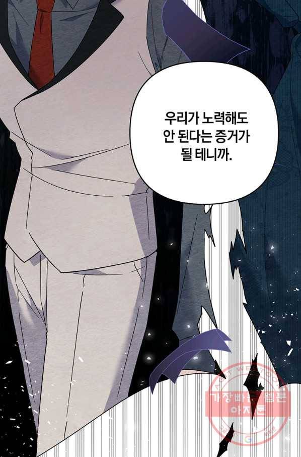 당신의 이해를 돕기 위하여 51화 12