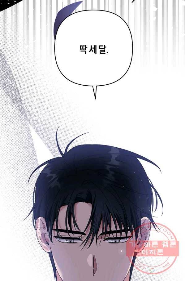 당신의 이해를 돕기 위하여 51화 13