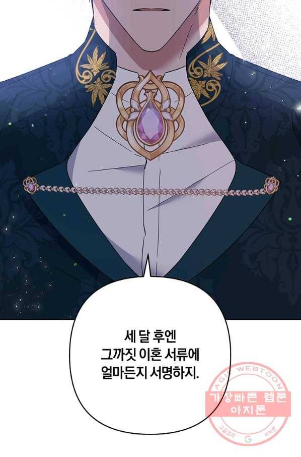 당신의 이해를 돕기 위하여 51화 14