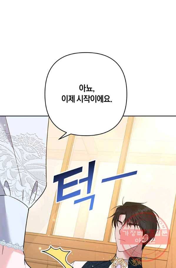당신의 이해를 돕기 위하여 51화 20