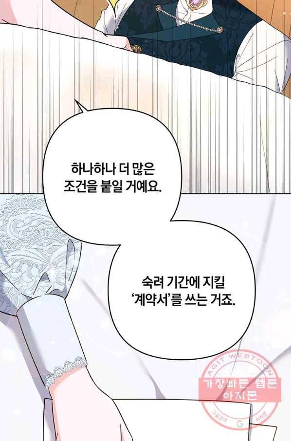 당신의 이해를 돕기 위하여 51화 21