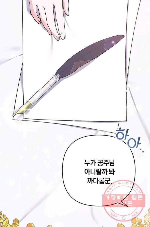 당신의 이해를 돕기 위하여 51화 22