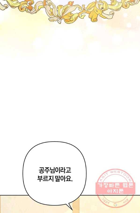 당신의 이해를 돕기 위하여 51화 23