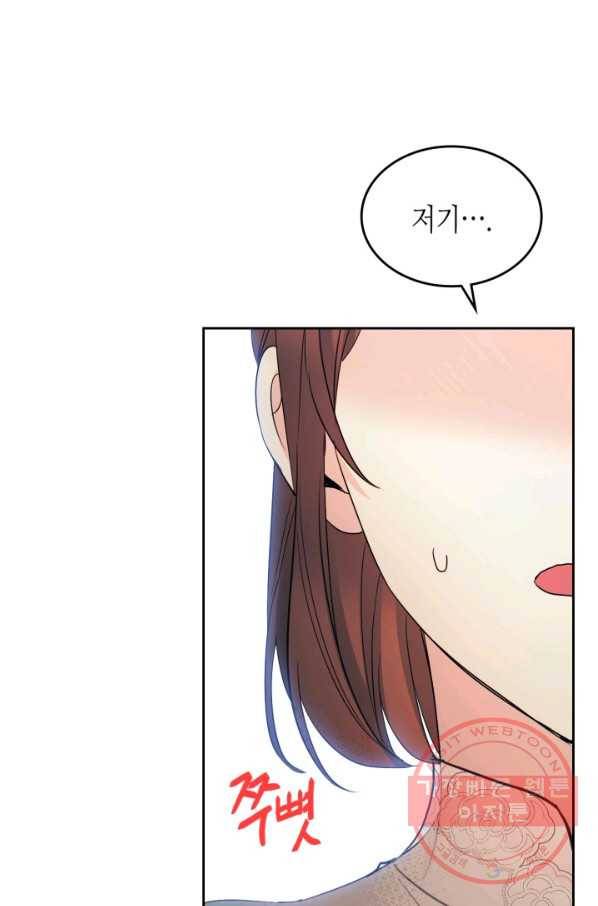 인소의 법칙 124화 1