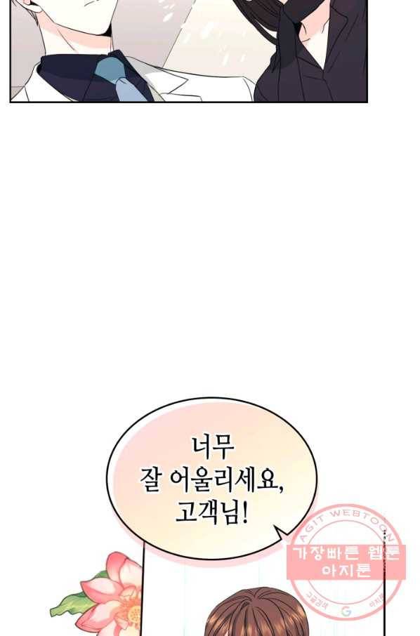 인소의 법칙 124화 4