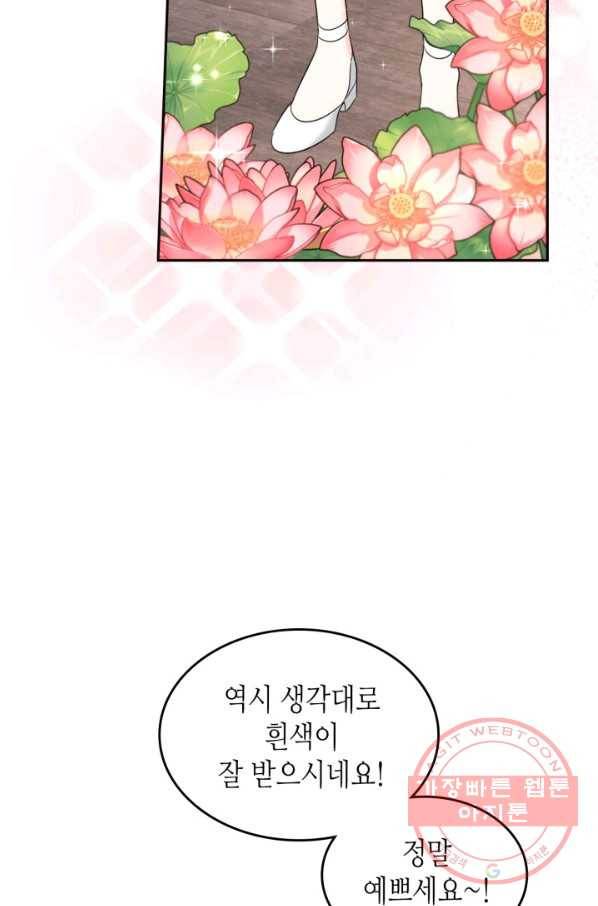 인소의 법칙 124화 6