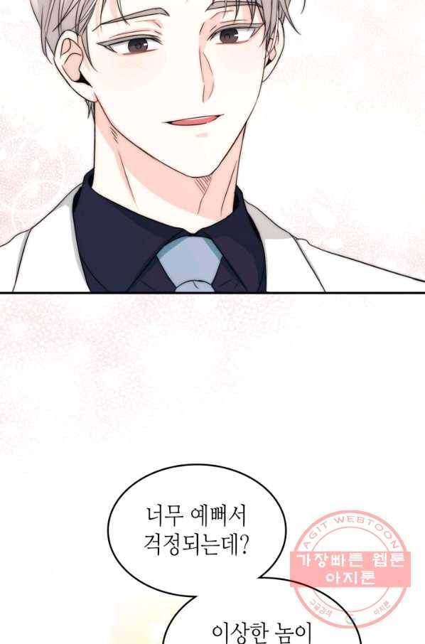인소의 법칙 124화 10