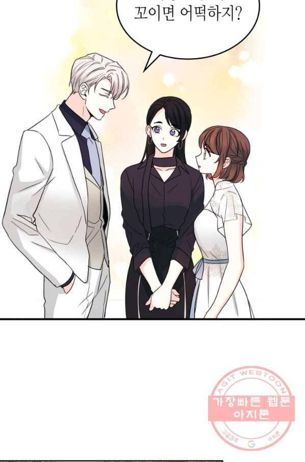 인소의 법칙 124화 11