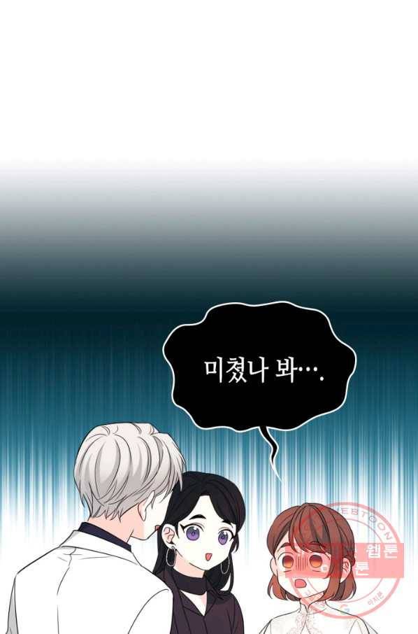 인소의 법칙 124화 13