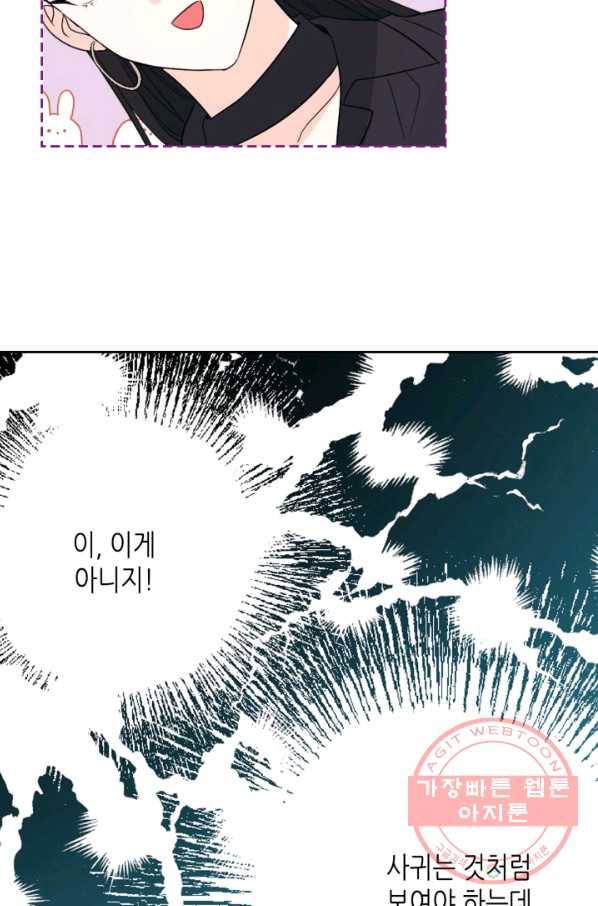 인소의 법칙 124화 15