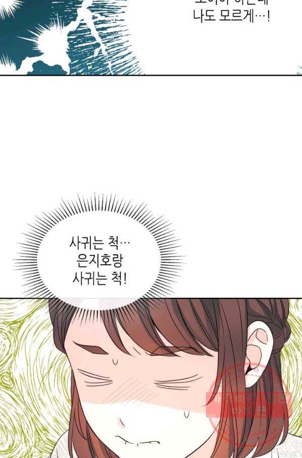 인소의 법칙 124화 16