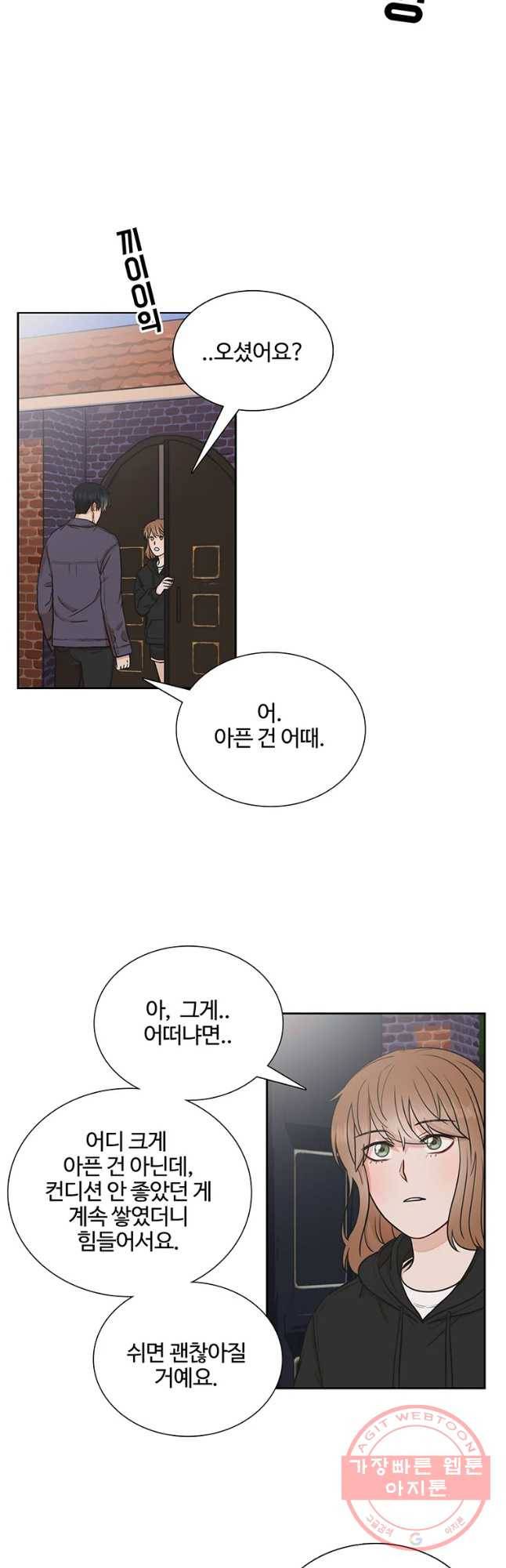 미드나잇 블루 50화 2