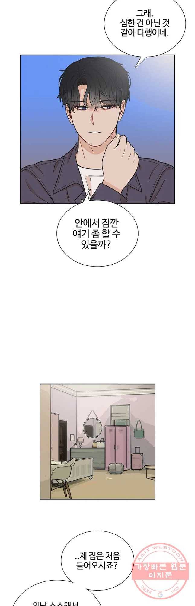 미드나잇 블루 50화 3