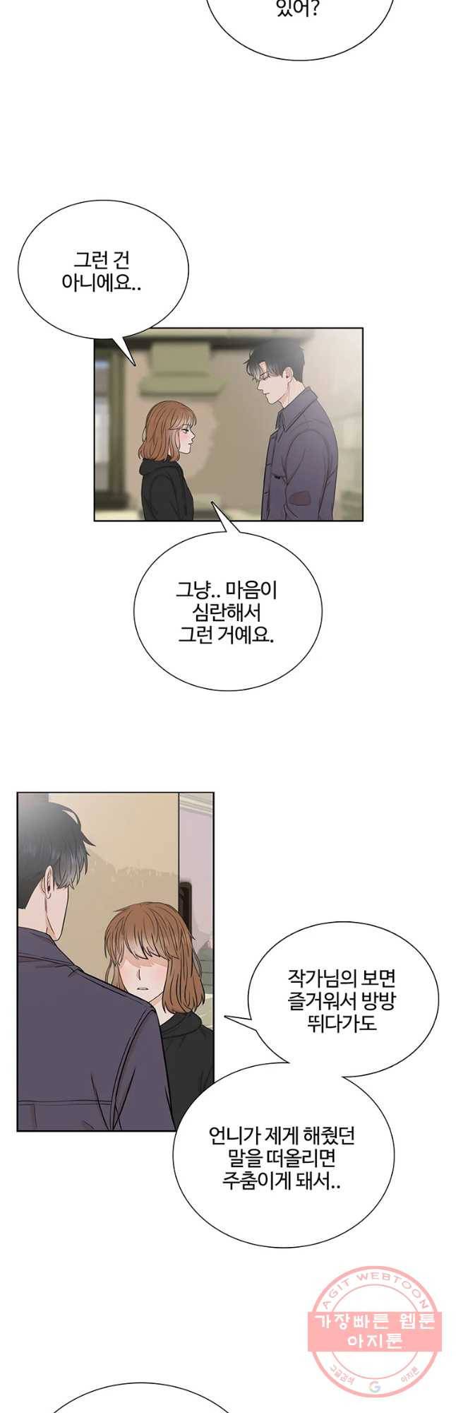 미드나잇 블루 50화 5
