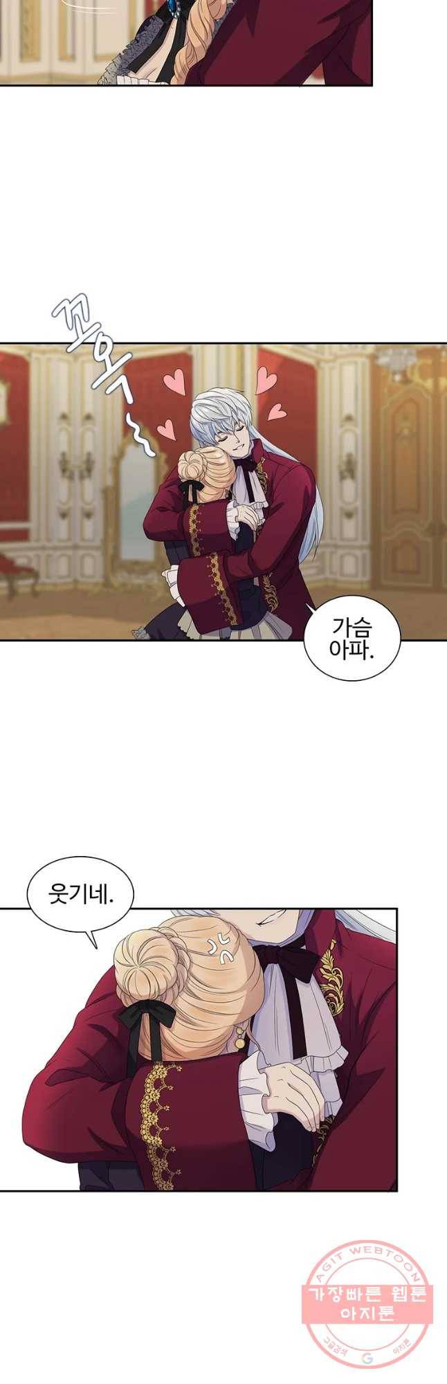 악녀의 탄생 42화 2