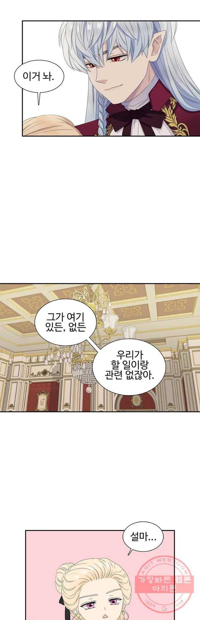 악녀의 탄생 42화 3