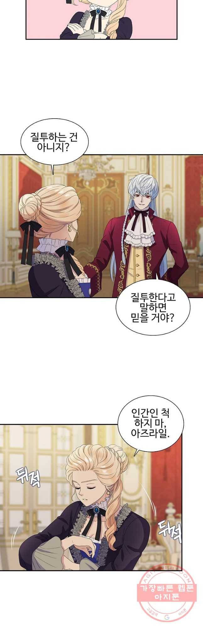 악녀의 탄생 42화 4