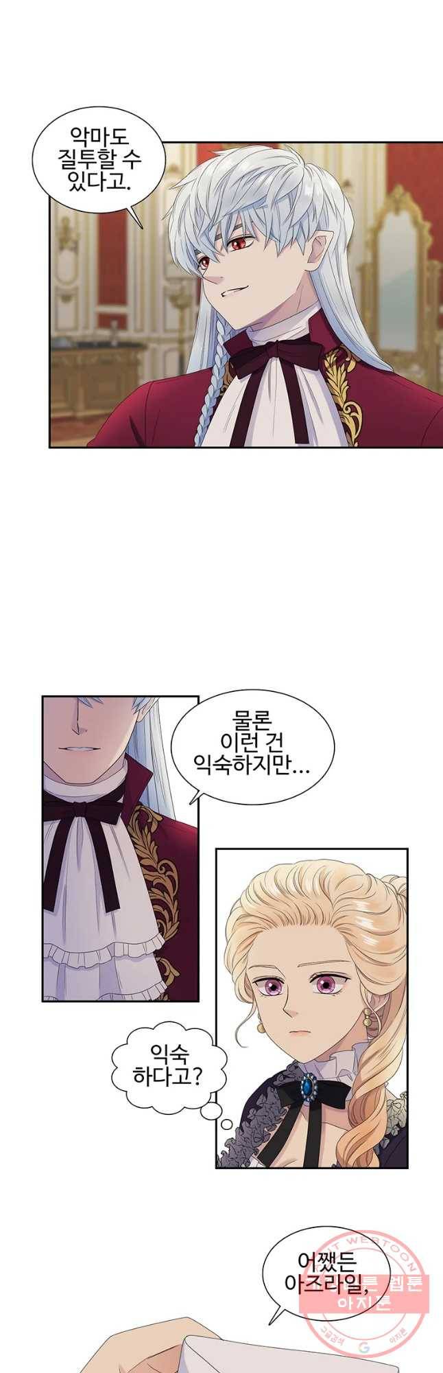 악녀의 탄생 42화 5