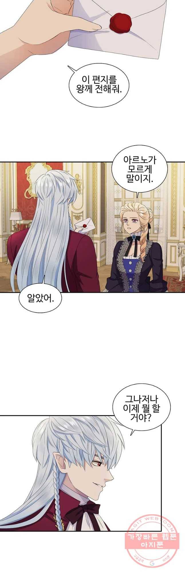 악녀의 탄생 42화 6