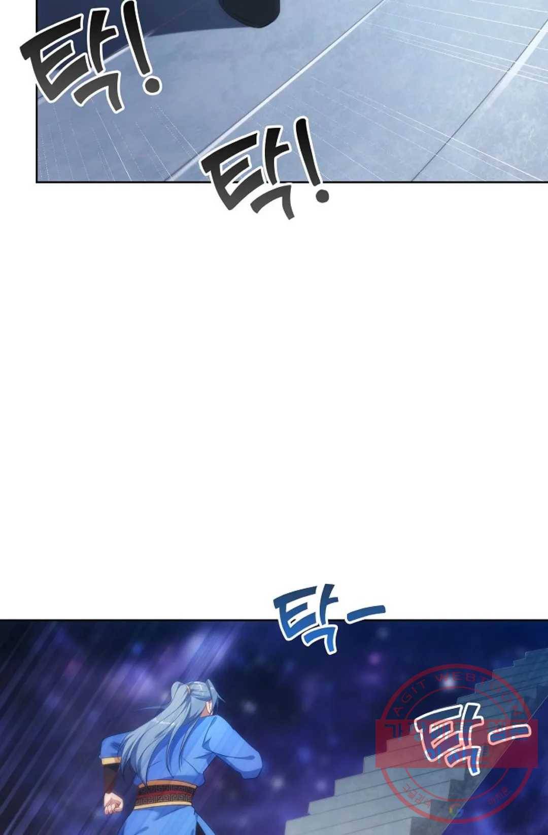 8만년만에 회귀하다 134화 4
