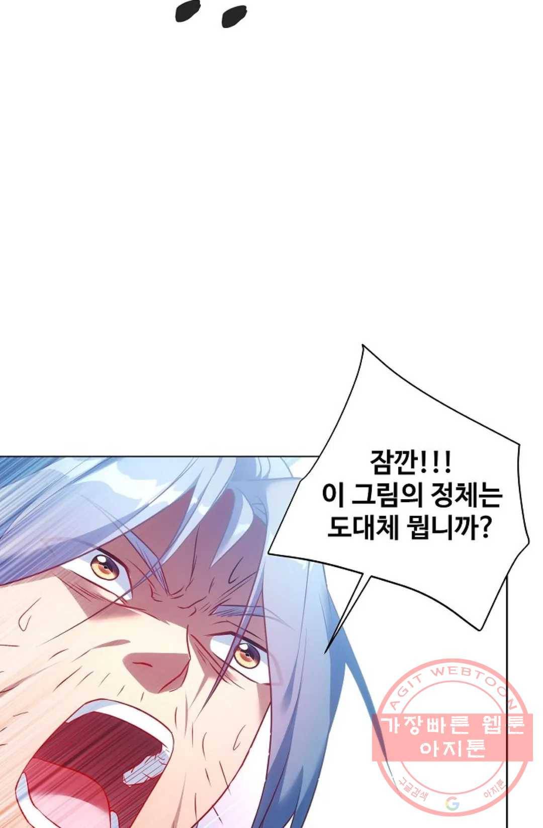 8만년만에 회귀하다 134화 15