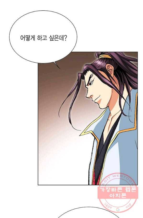신마 44화 4