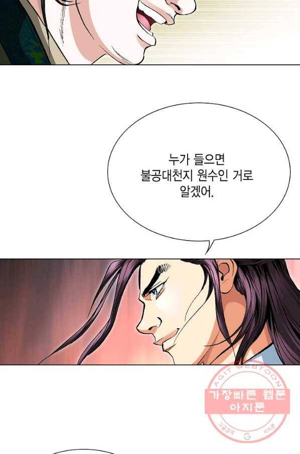 신마 44화 8