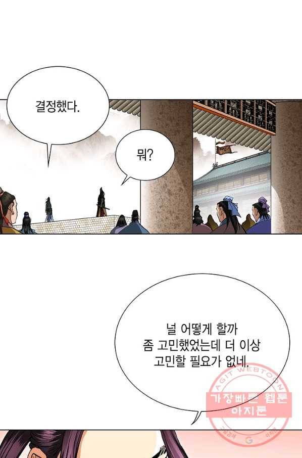 신마 44화 10