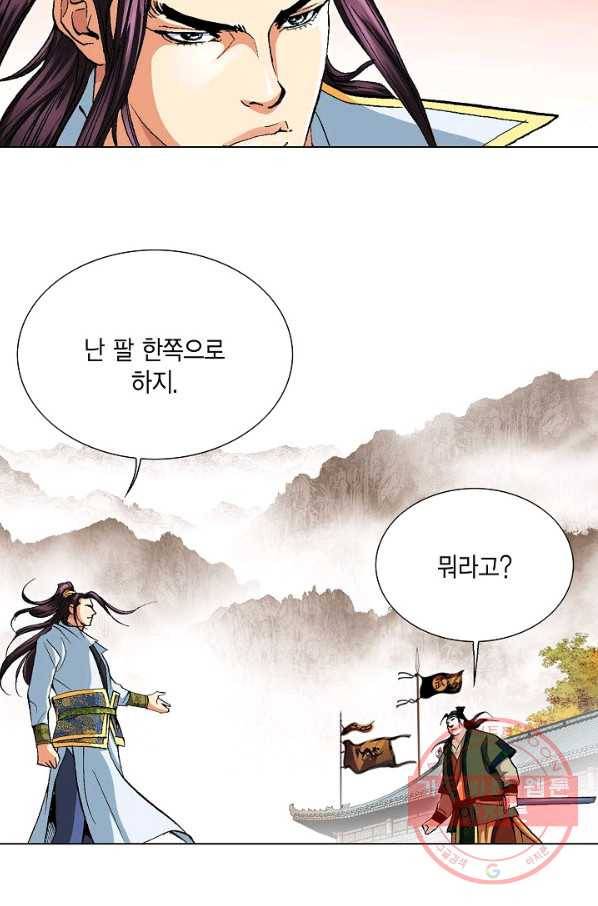신마 44화 11