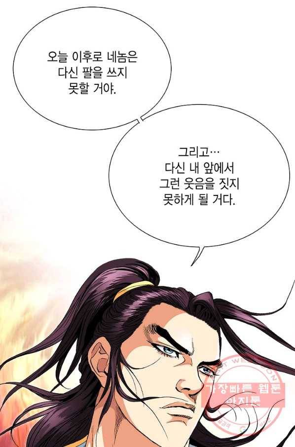 신마 44화 12