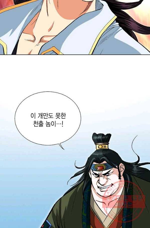 신마 44화 13
