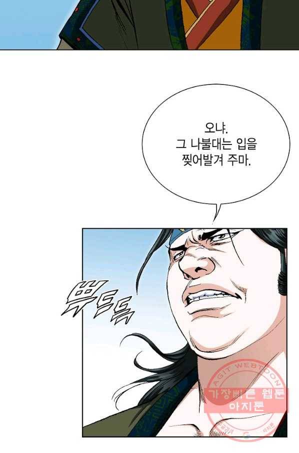 신마 44화 14