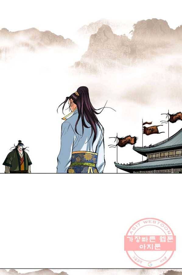 신마 44화 16
