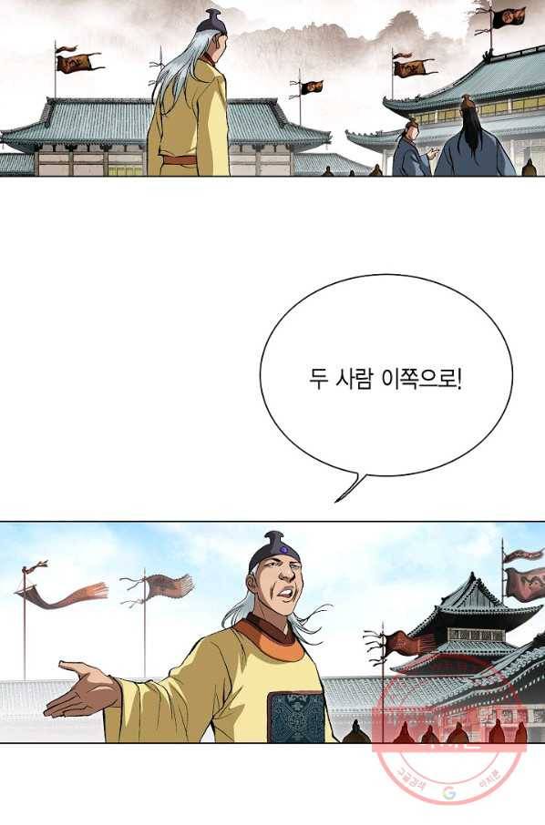 신마 44화 17