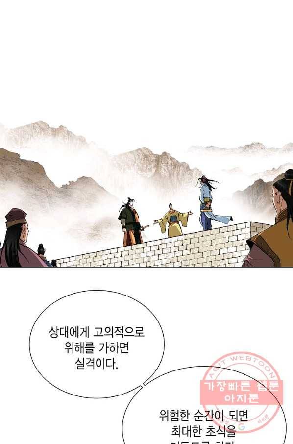 신마 44화 19