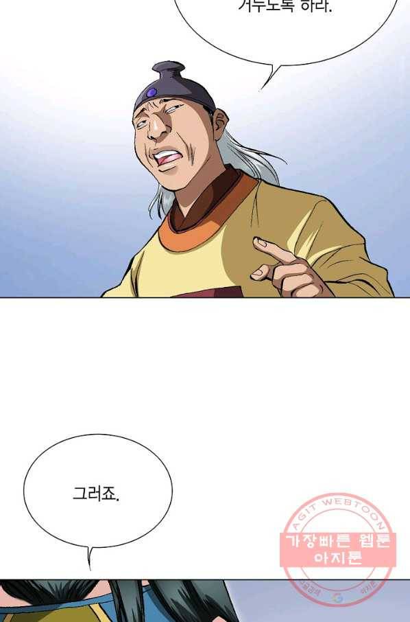 신마 44화 20