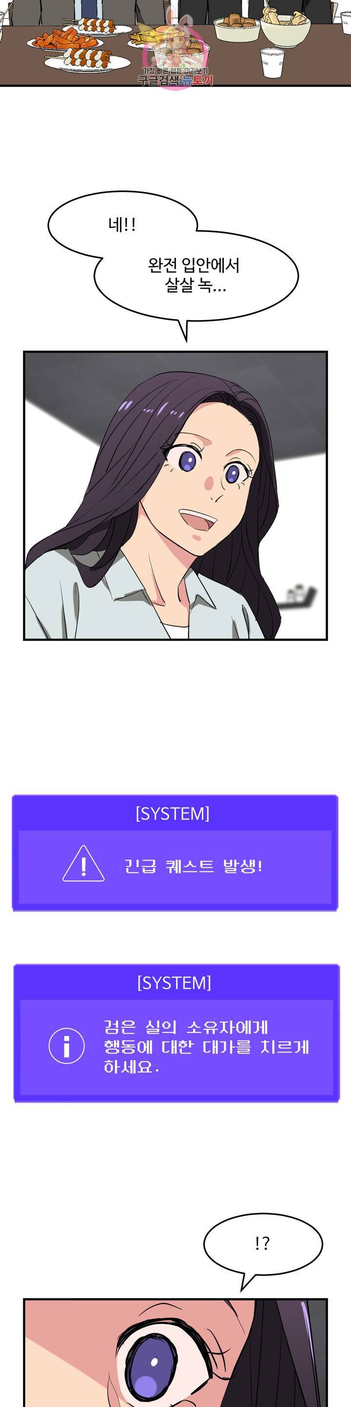꽃점 봐 드립니다 25화 7