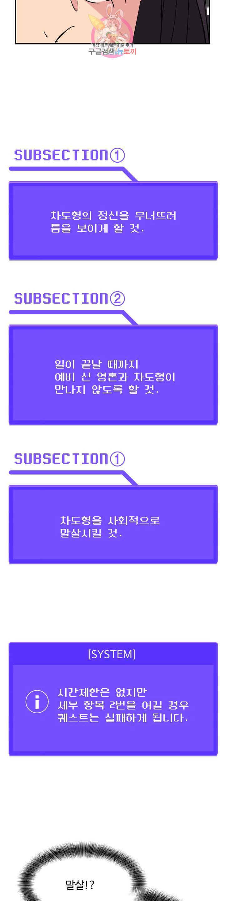 꽃점 봐 드립니다 25화 8