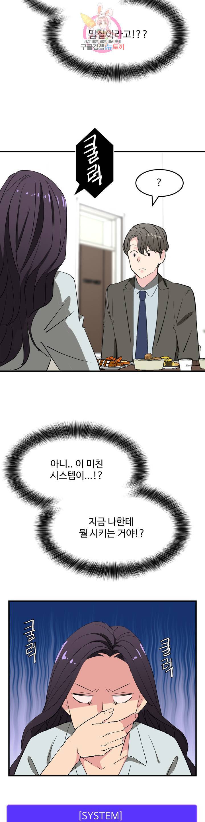 꽃점 봐 드립니다 25화 9